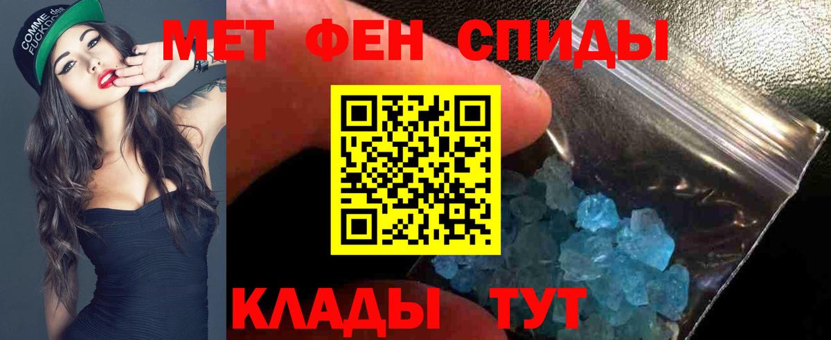АМФ  Амфетамин VHQ  Вход с VPN  Зеленодольск 