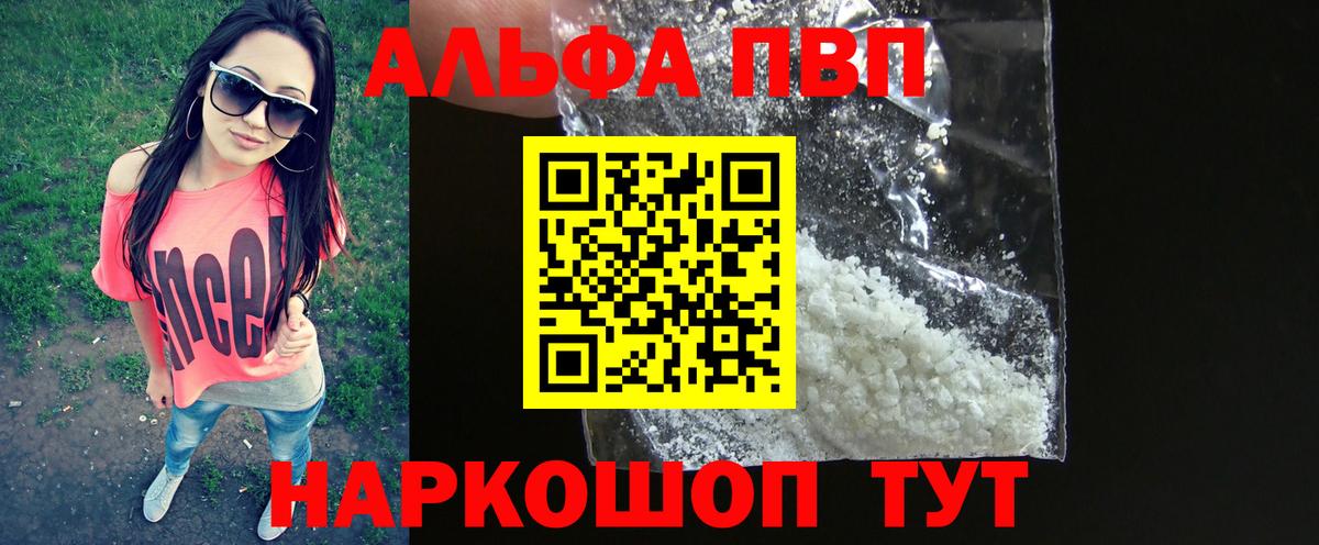 A-PVP Crystall  А ПВП крисы CK  Вход с VPN  Зеленодольск 