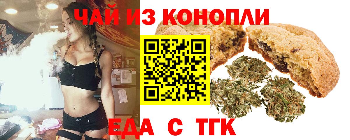 Cannafood конопля  Вход с VPN  Зеленодольск 