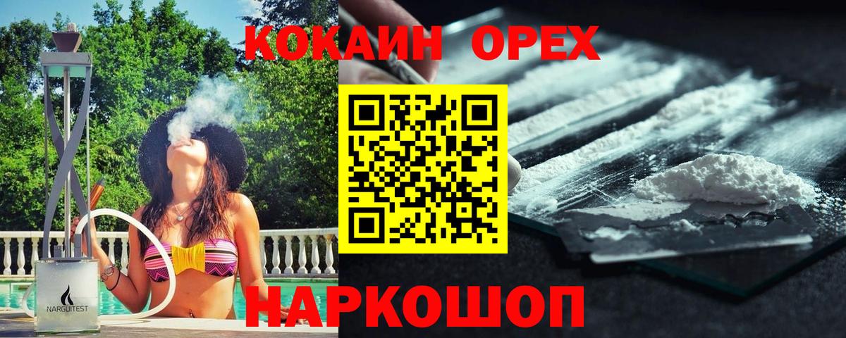 COCAIN 98% Зеленодольск