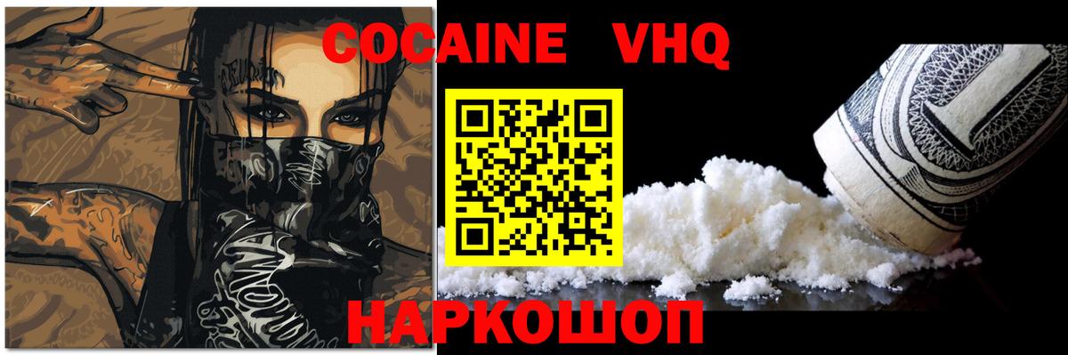 Кокаин 99%  Кокаин Перу  Зеленодольск  Вход с VPN 