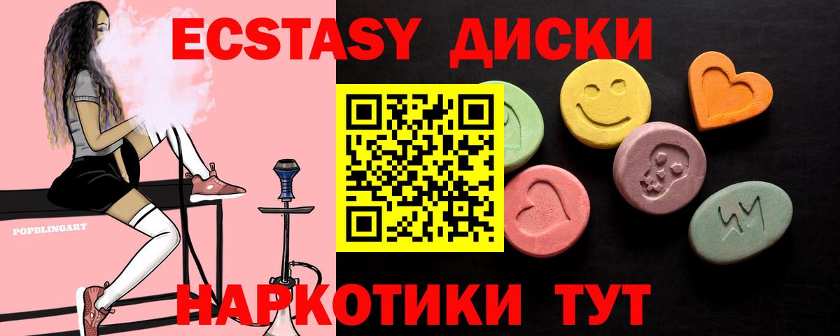 ЭКСТАЗИ бентли  Экстази VHQ  Ecstasy  Вход с VPN  наркота  Зеленодольск 