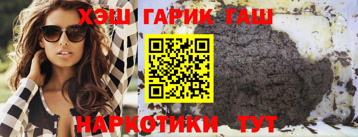 Гашиш 40% ТГК  Вход с VPN  Зеленодольск  ГАШИШ  Гашиш 40% ТГК 