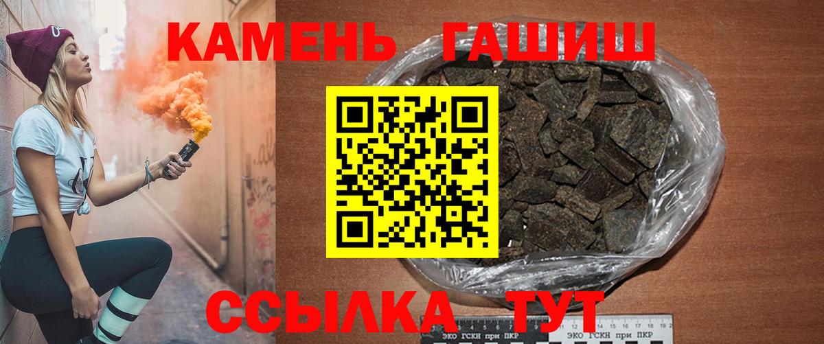 ГАШ hashish Зеленодольск