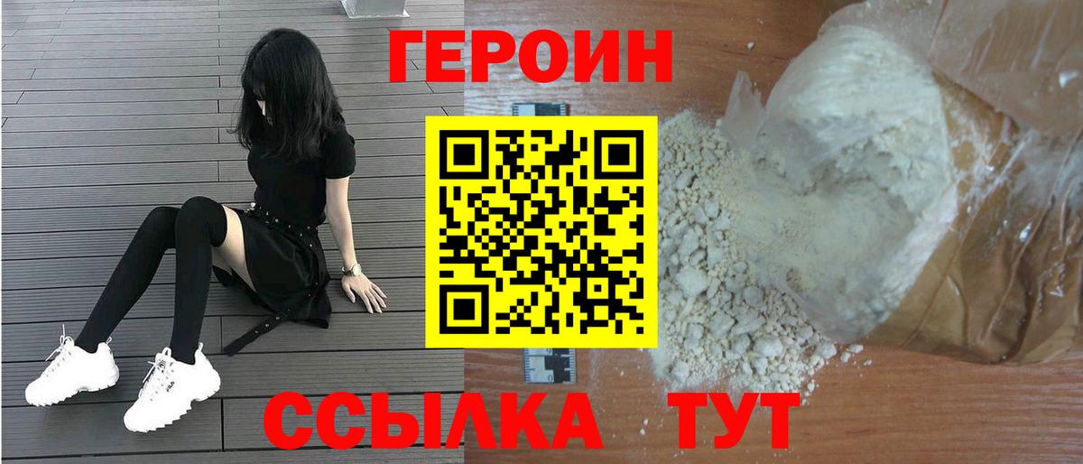 ГЕРОИН афганец  Вход с VPN  ГЕРОИН  Зеленодольск 