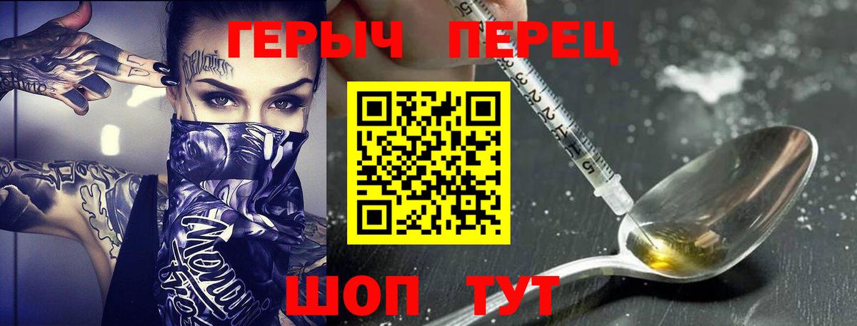 ГЕРОИН афганец Зеленодольск