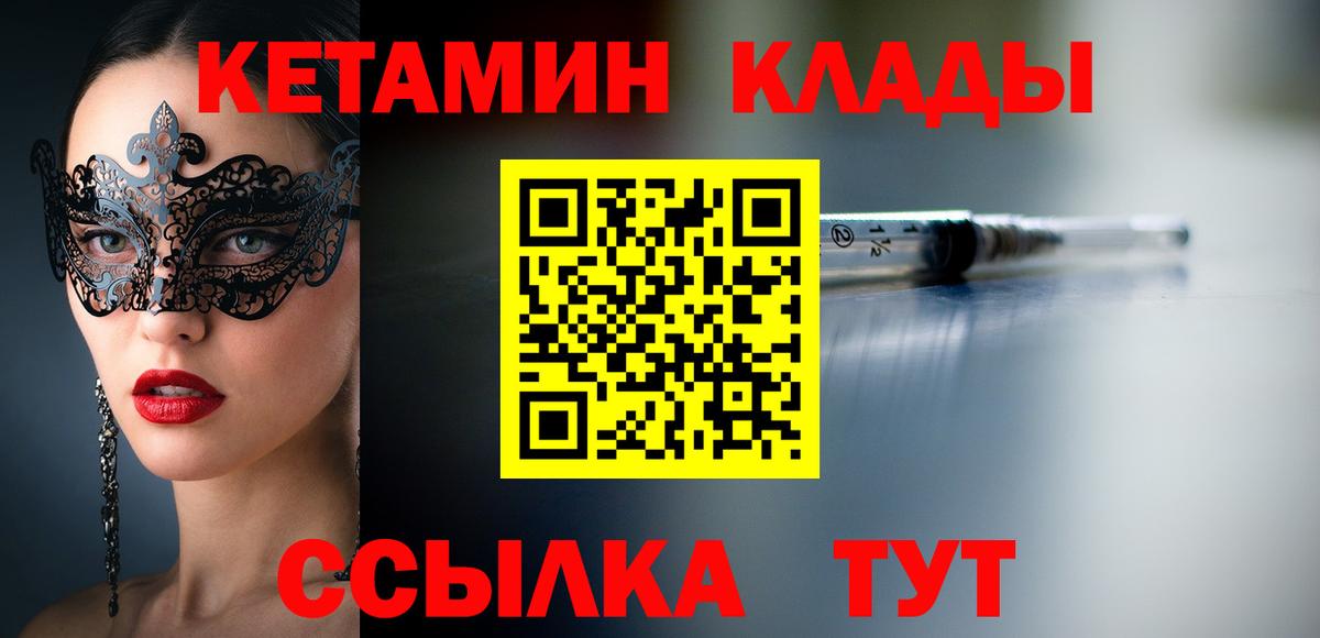 Кетамин ketamine  Вход с VPN  Зеленодольск  КЕТАМИН ketamine 