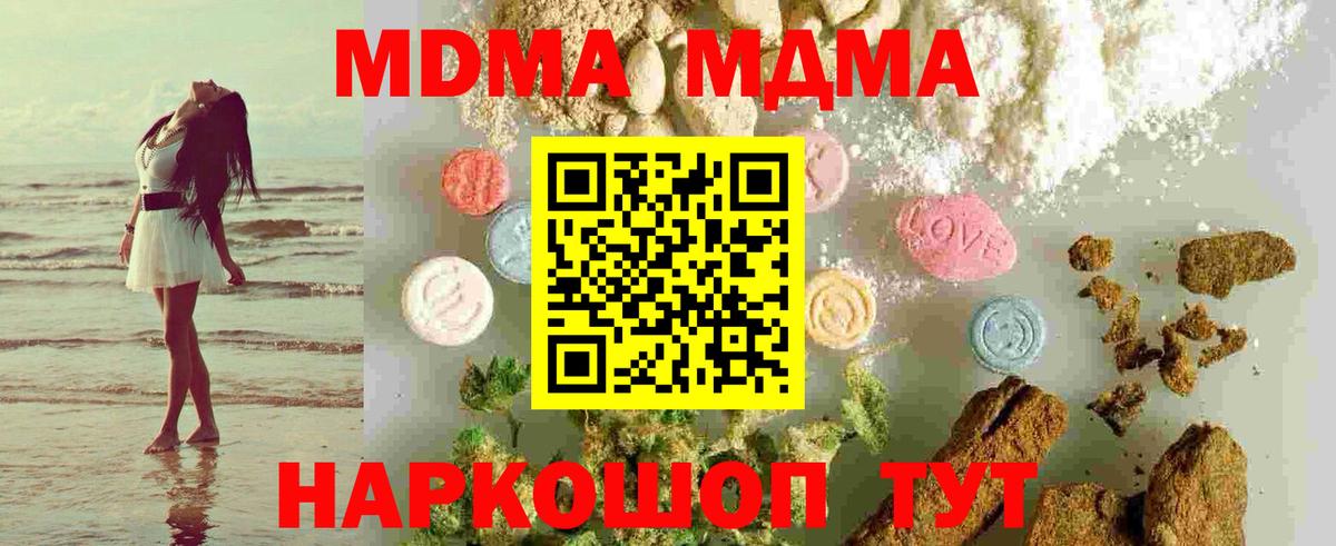 MDMA Molly Зеленодольск