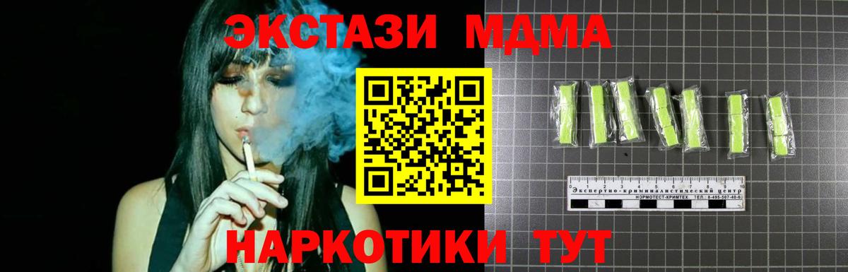 Зеленодольск  МДМА crystal  МДМА  MDMA crystal  Вход с VPN 