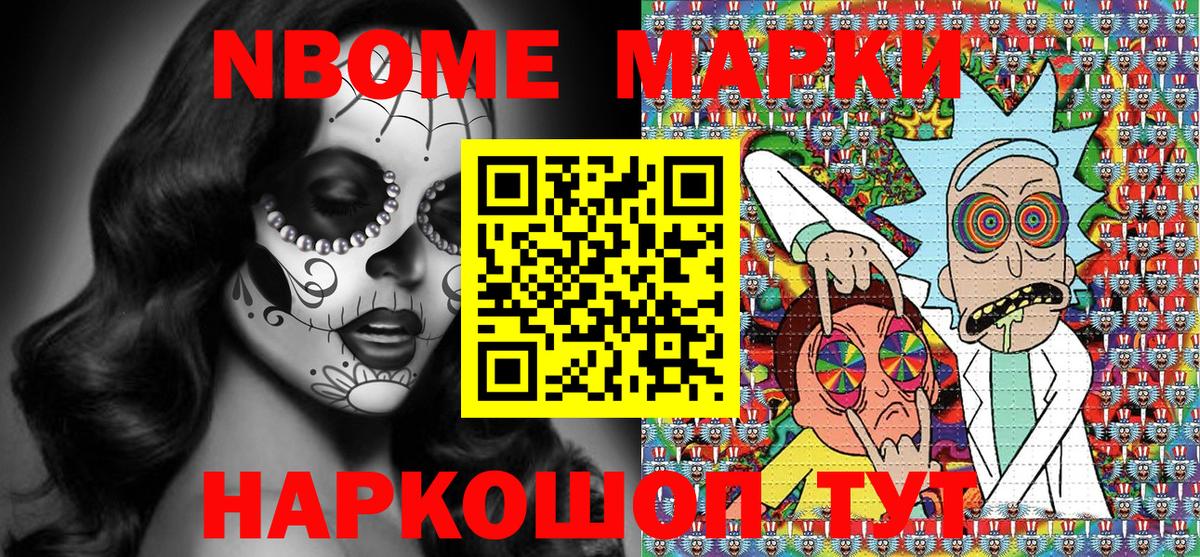 Марки NBOMe  Марки 25I-NBOMe 1,8мг  Зеленодольск  цены   Марки 25I-NBOMe 1,8мг  Вход с VPN 