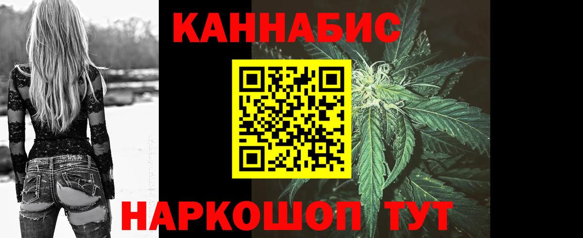 Канабис Bruce Banner Зеленодольск